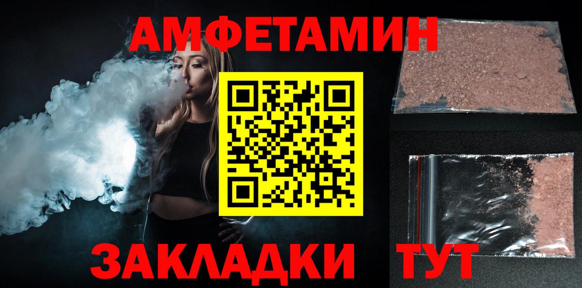 Киселёвск  Амфетамин Розовый  Amphetamine  Вход с VPN 