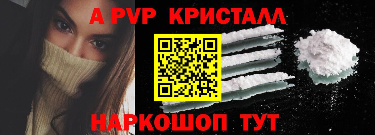 A PVP  наркошоп  Вход с VPN  Киселёвск  Alpha PVP СК 