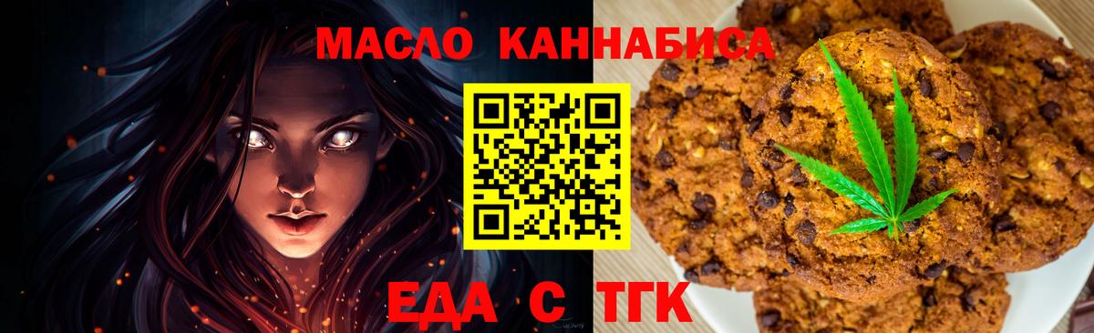 Киселёвск  Canna-Cookies марихуана  Вход с VPN 