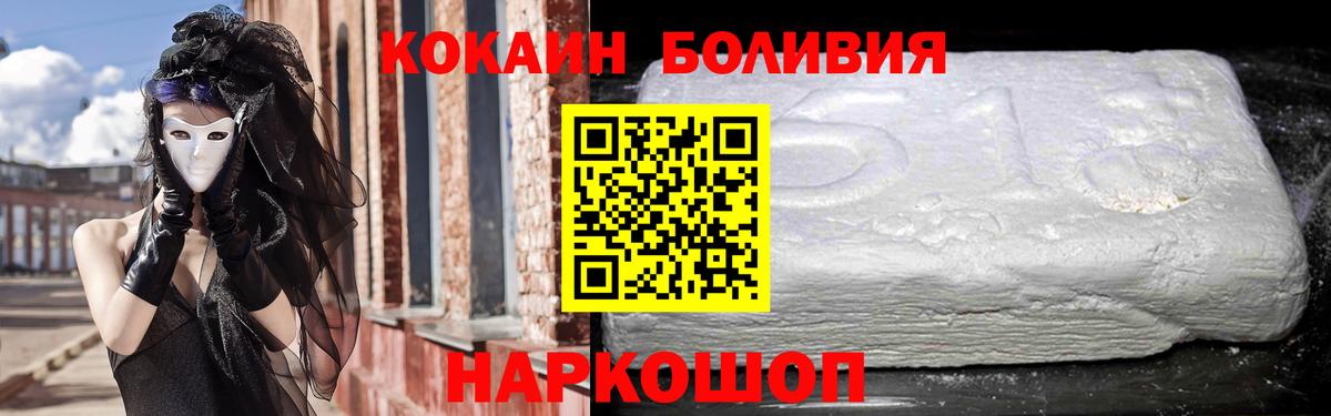 Кокаин Перу Киселёвск