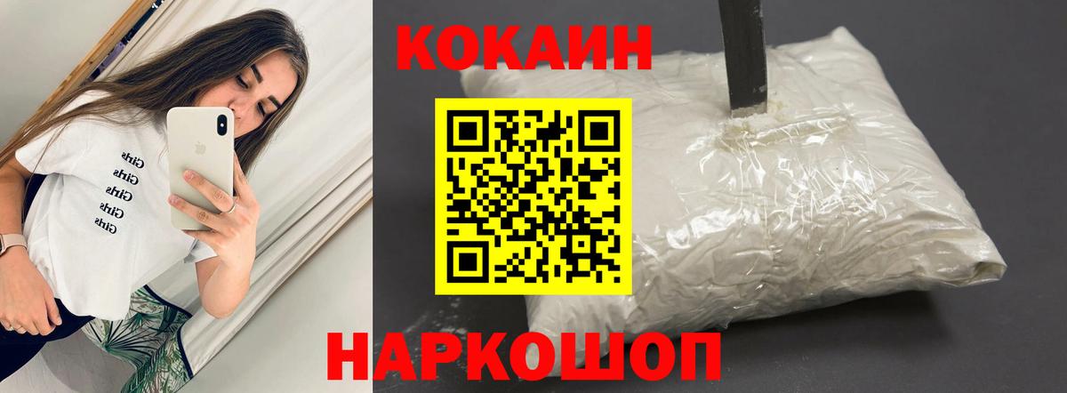 Марихуана  Cocaine  Киселёвск  МДМА  Гашиш  Конопля  Вход с VPN  Меф кристаллы 
