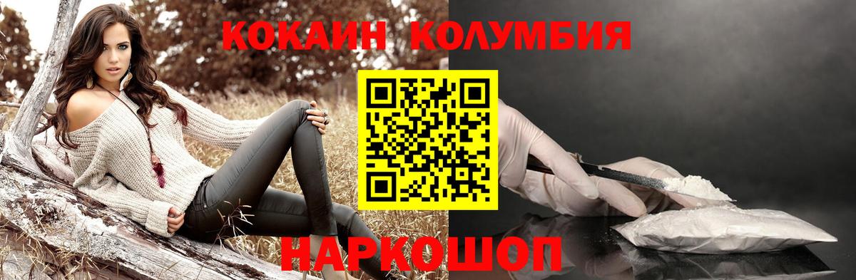 КОКАИН  Вход с VPN  Киселёвск  COCAIN 97% 
