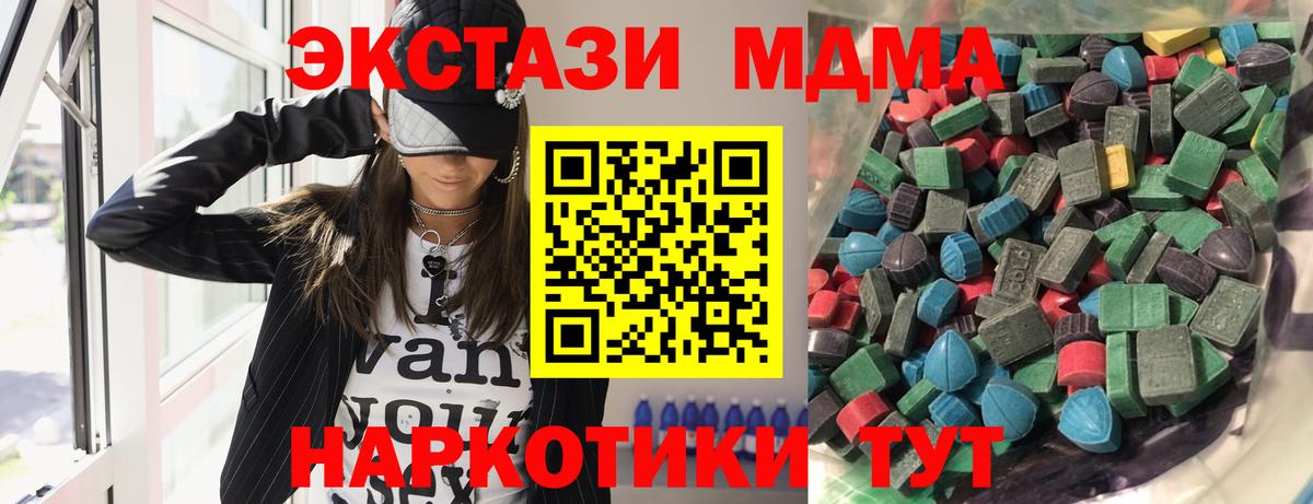 Экстази 250 мг Киселёвск