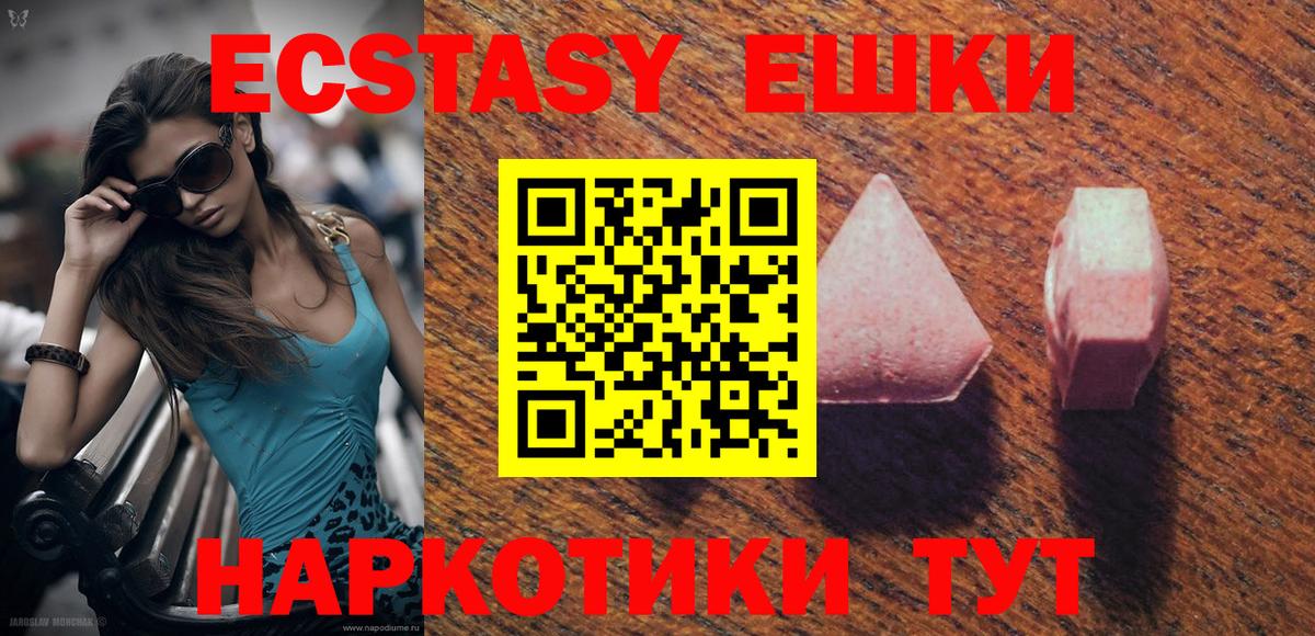 Экстази  купить  сайты  Экстази DUBAI  Киселёвск  Экстази XTC  Вход с VPN 