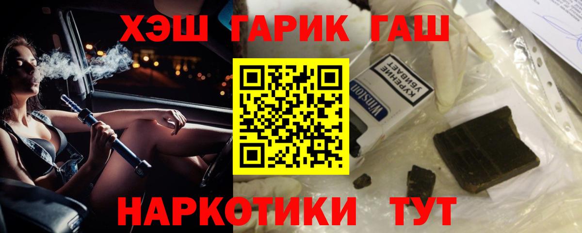 Гашиш  Вход с VPN  Киселёвск  ГАШ Ice-O-Lator  ГАШ хэш 