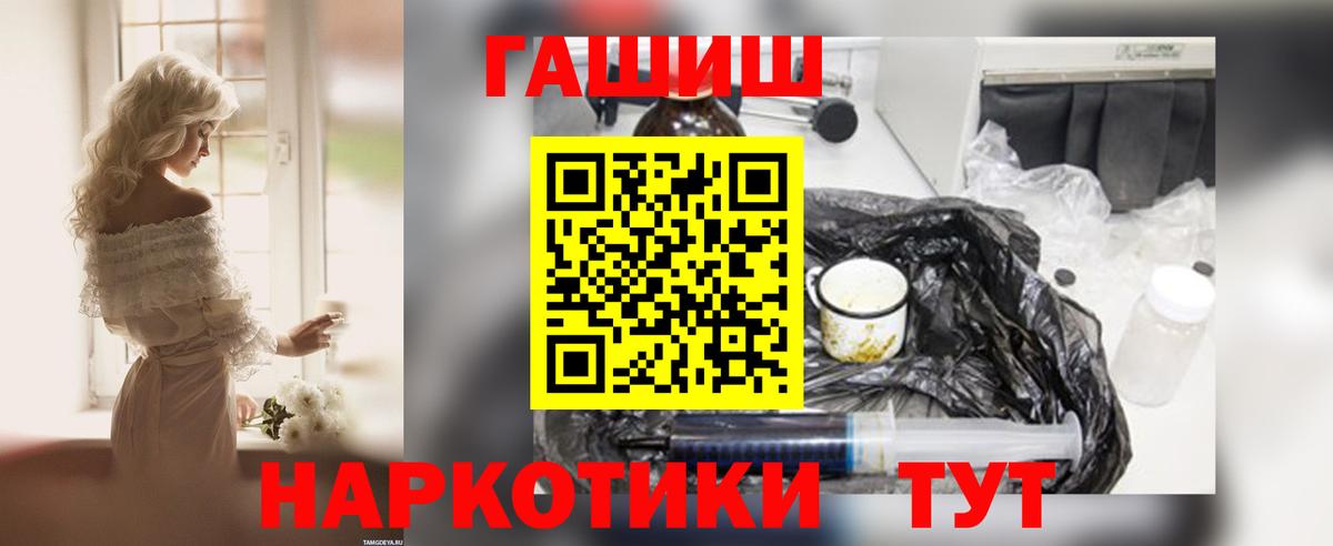 ГАШ VHQ Киселёвск