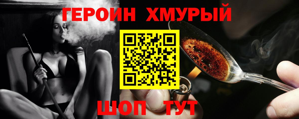 Киселёвск  Героин Heroin  Вход с VPN 
