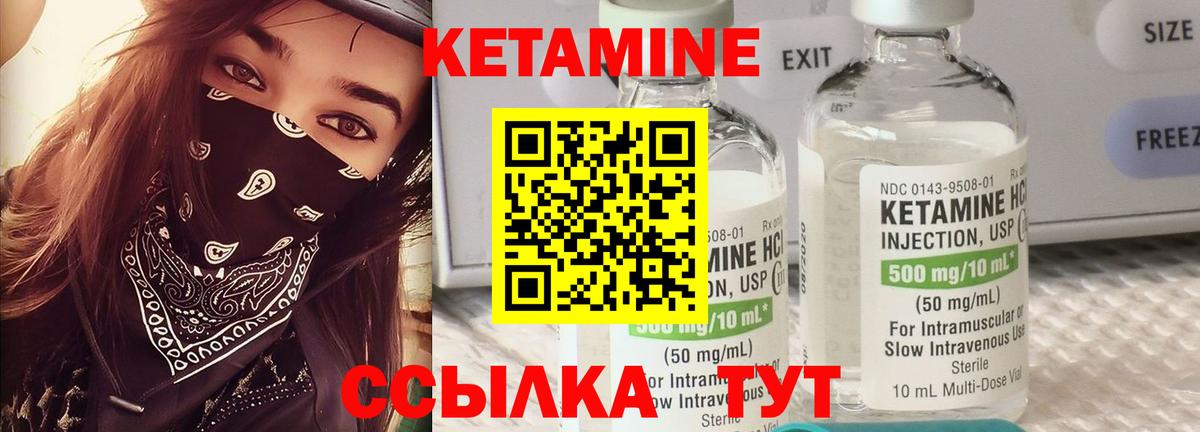 Киселёвск  Кетамин ketamine  Вход с VPN 