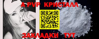 a pvp Комсомольск-на-Амуре