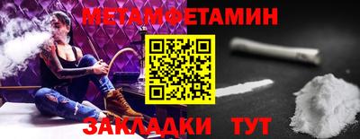 первитин Конаково