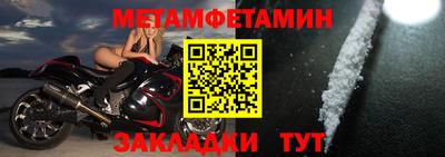 первитин Конаково