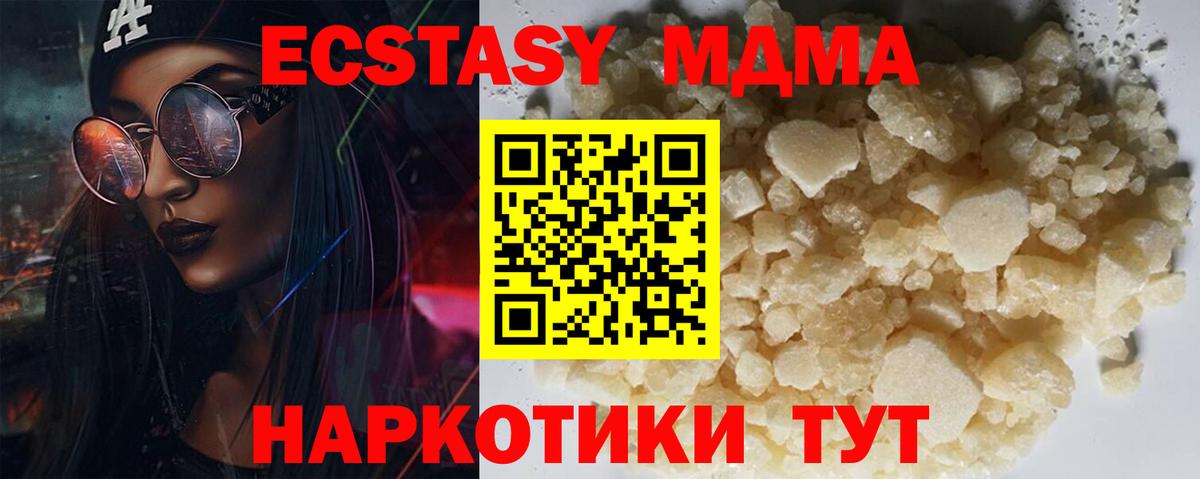 МДМА молли  Вход с VPN  Киселёвск  МДМА Molly 