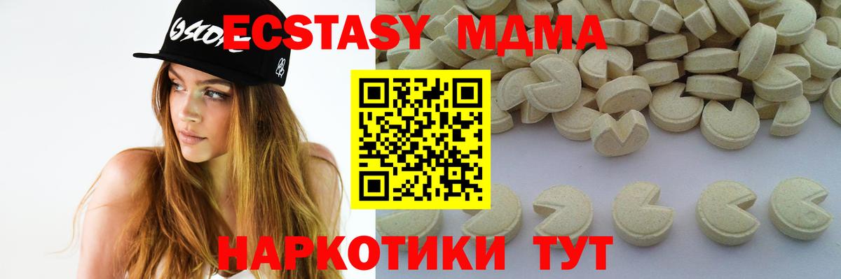 МДМА Molly Киселёвск