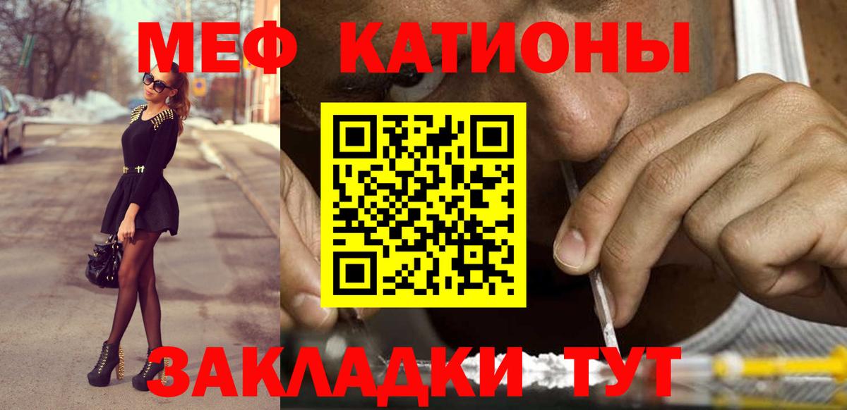 Меф  МЯУ-МЯУ VHQ  МЯУ-МЯУ  Киселёвск  Меф кристаллы  Вход с VPN 