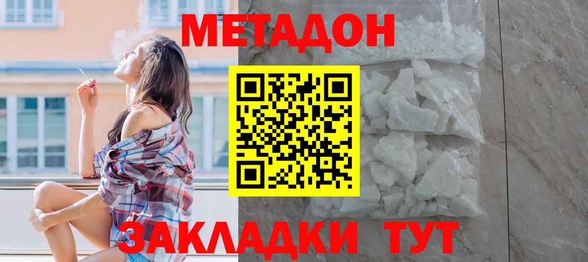 Метадон белоснежный  Вход с VPN  Киселёвск  Метадон белоснежный 