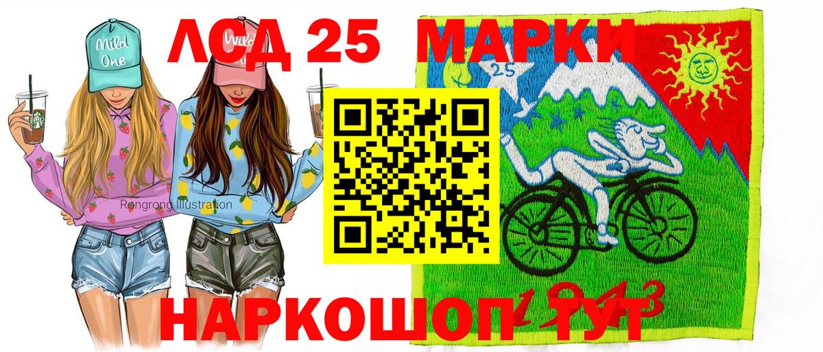 Киселёвск  Марки NBOMe  Вход с VPN  Наркотические марки 1,8мг 