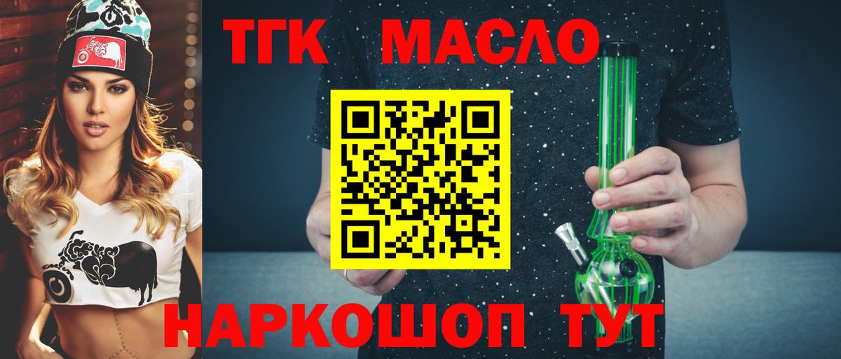 Киселёвск  ТГК концентрат  где купить наркоту  Дистиллят ТГК Wax  Вход с VPN 